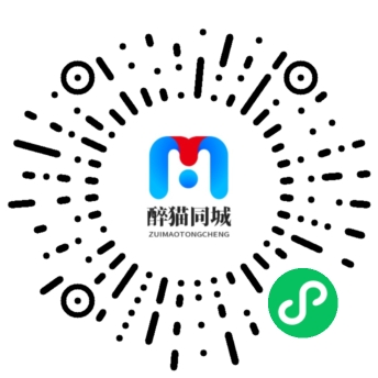 醉猫同城微信小程序码